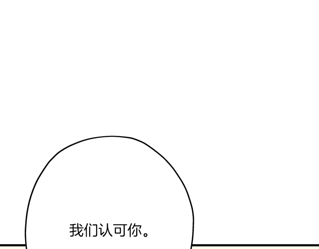 第67话 孤高的独行者 第219页