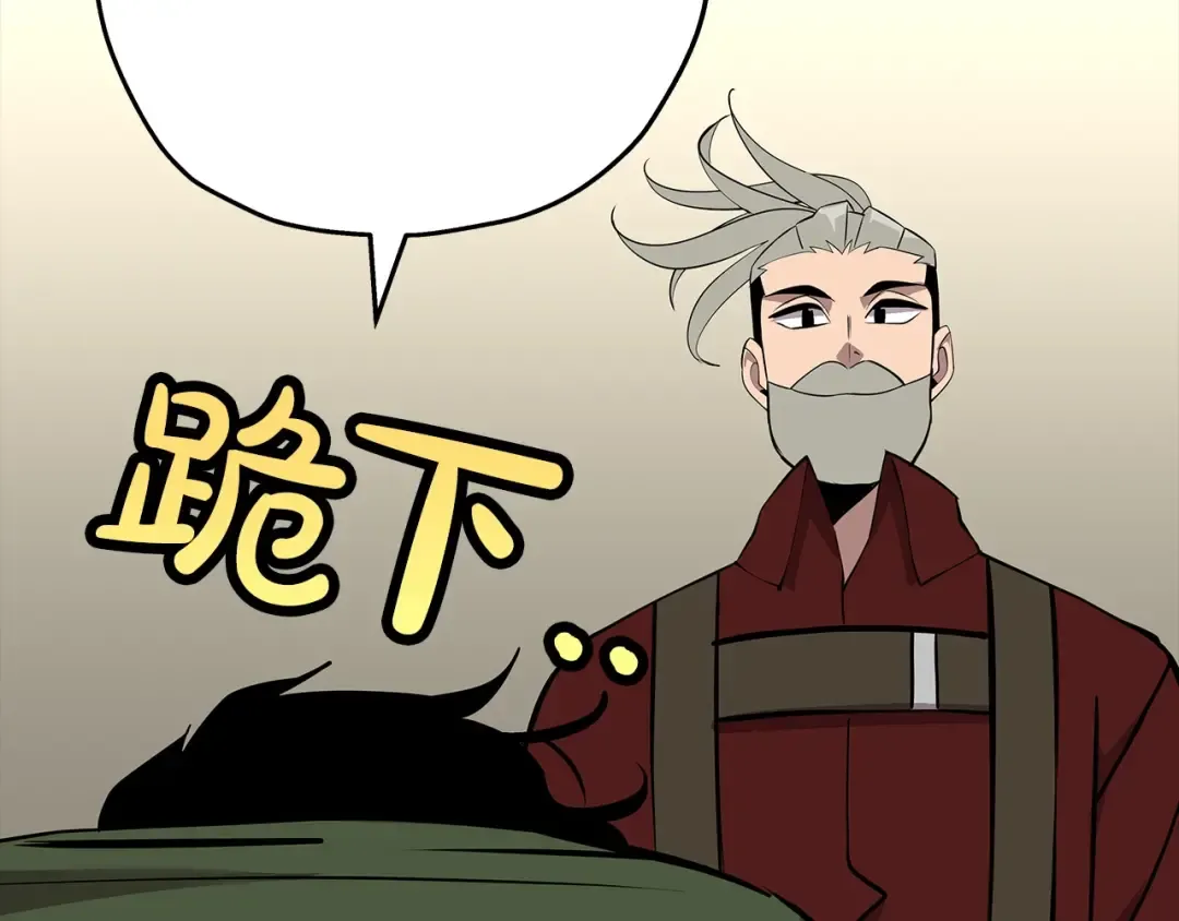 第67话 孤高的独行者 第220页