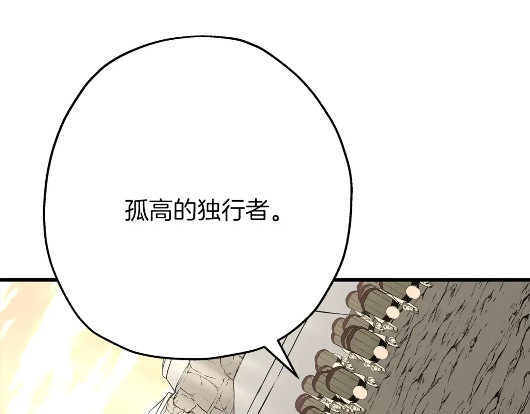 第67话 孤高的独行者 第222页
