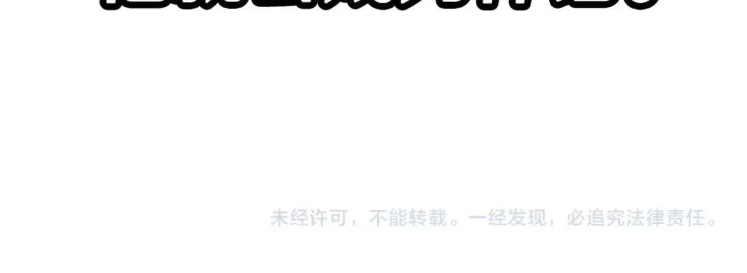 第67话 孤高的独行者 第228页