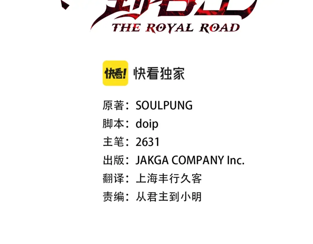 第68话 南部之乱 第3页