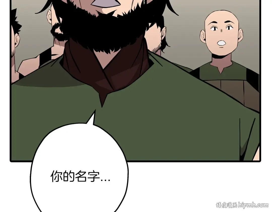 第68话 南部之乱 第8页
