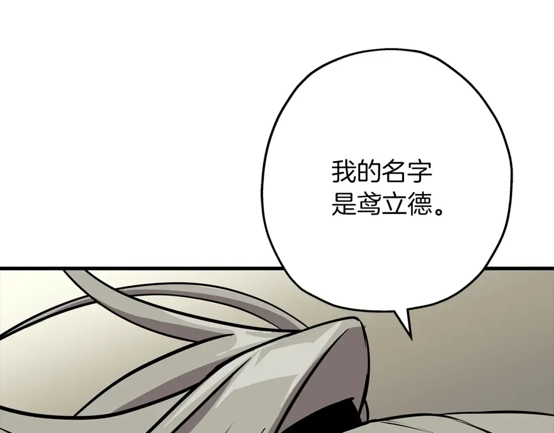 第68话 南部之乱 第12页