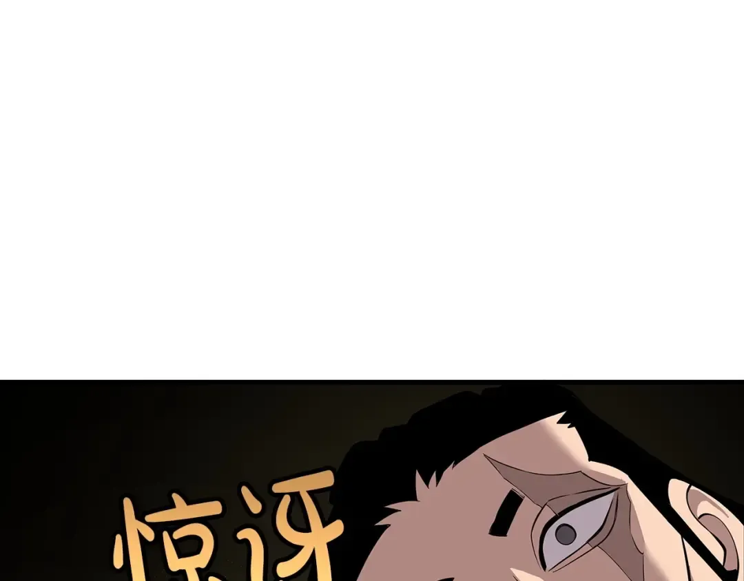 第68话 南部之乱 第18页