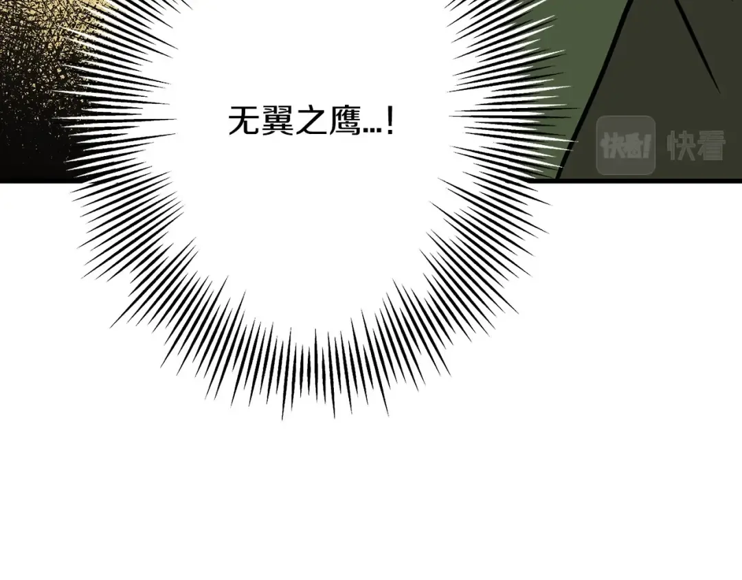 第68话 南部之乱 第20页