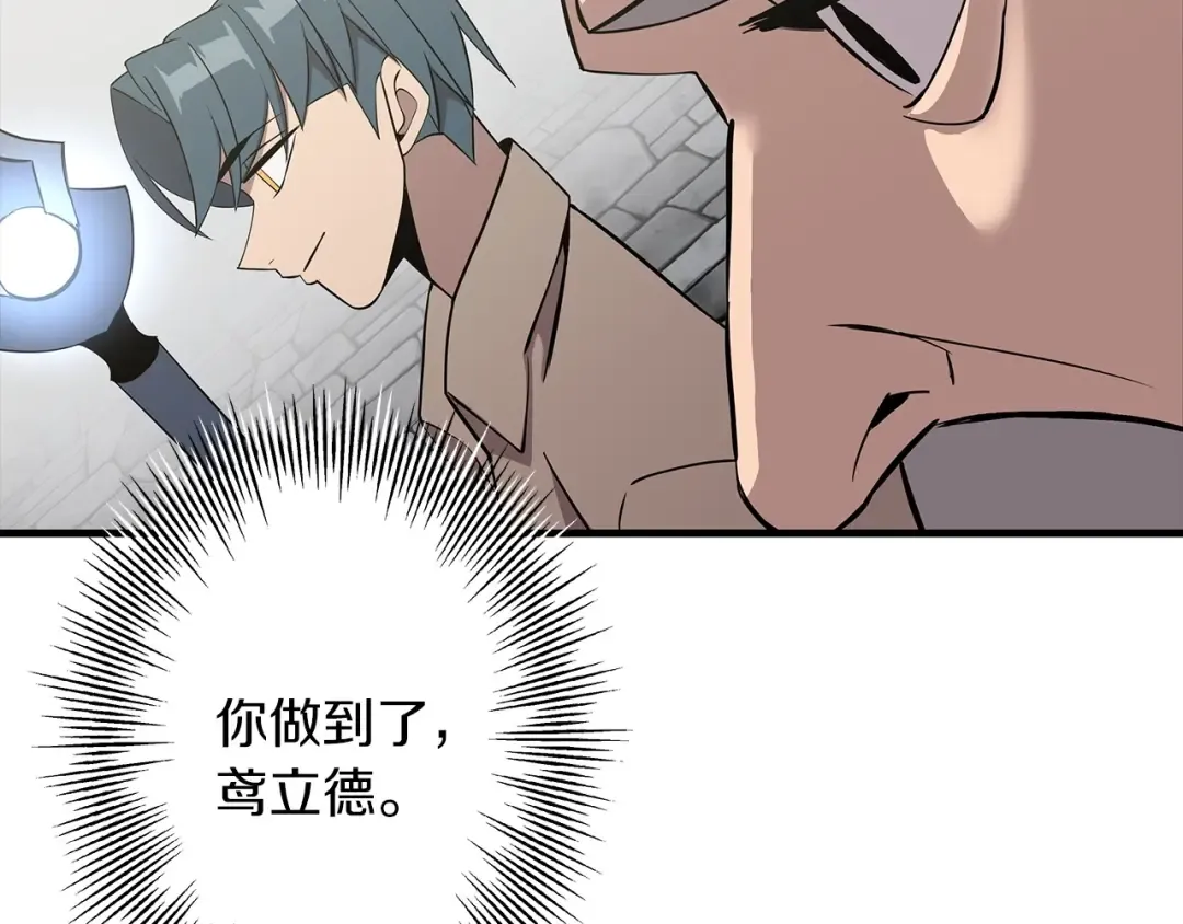 第68话 南部之乱 第22页