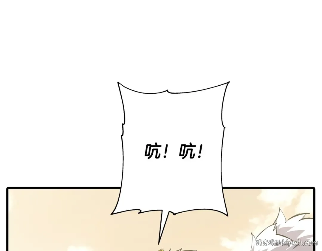第68话 南部之乱 第24页