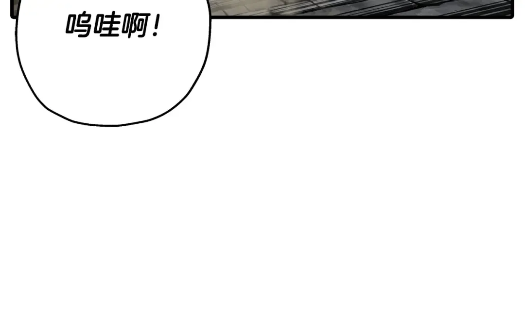 第68话 南部之乱 第26页