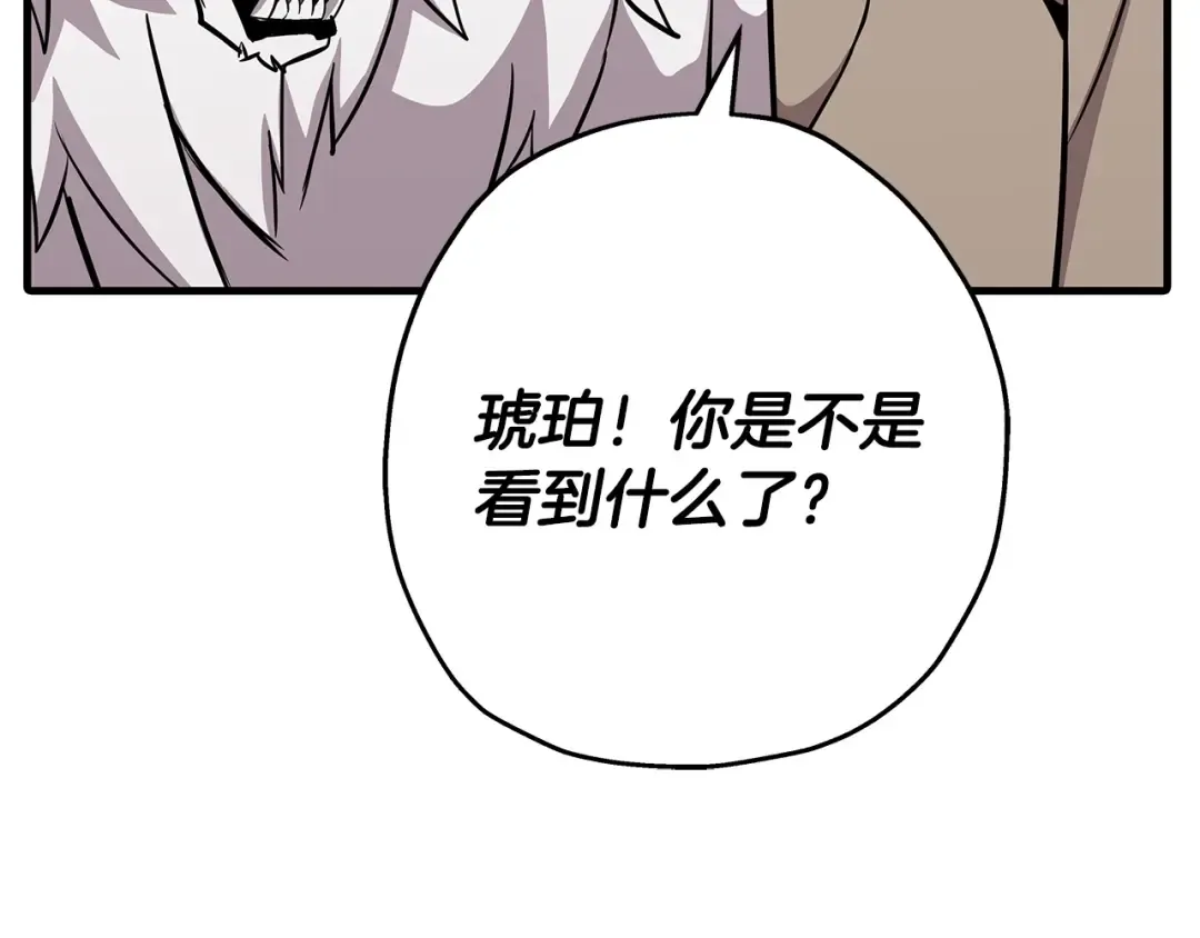 第68话 南部之乱 第29页