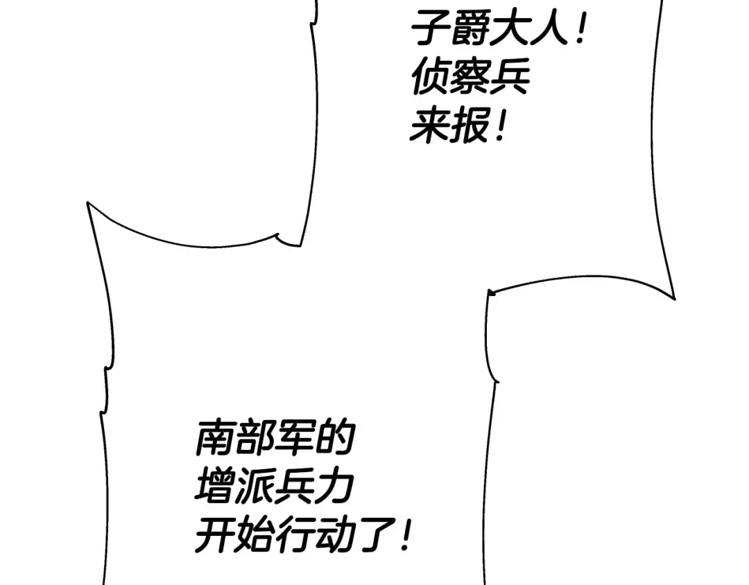 第68话 南部之乱 第31页