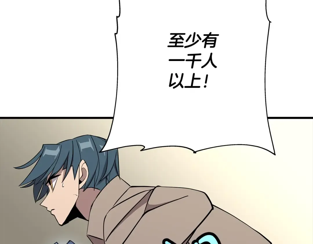 第68话 南部之乱 第35页