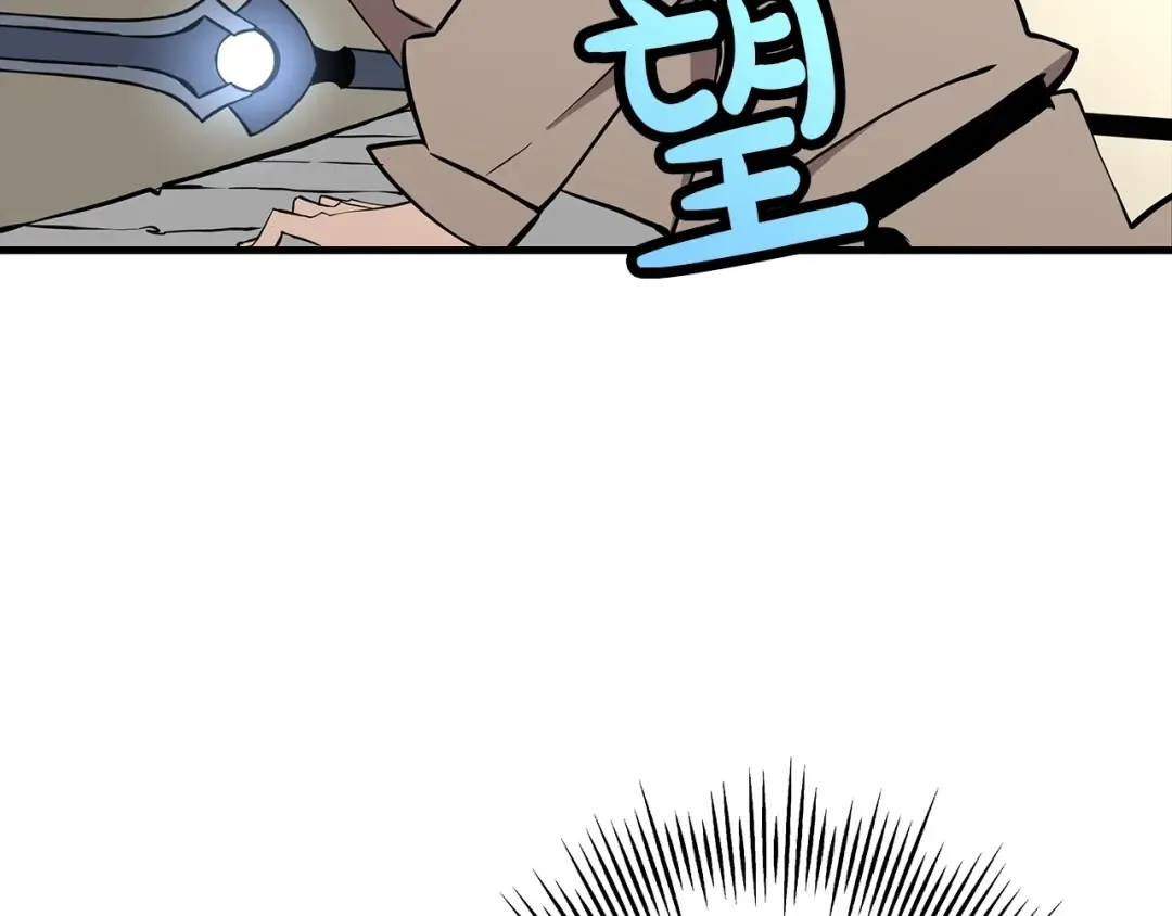 第68话 南部之乱 第36页