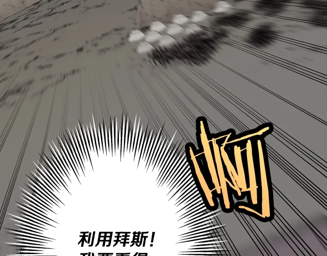 第68话 南部之乱 第38页