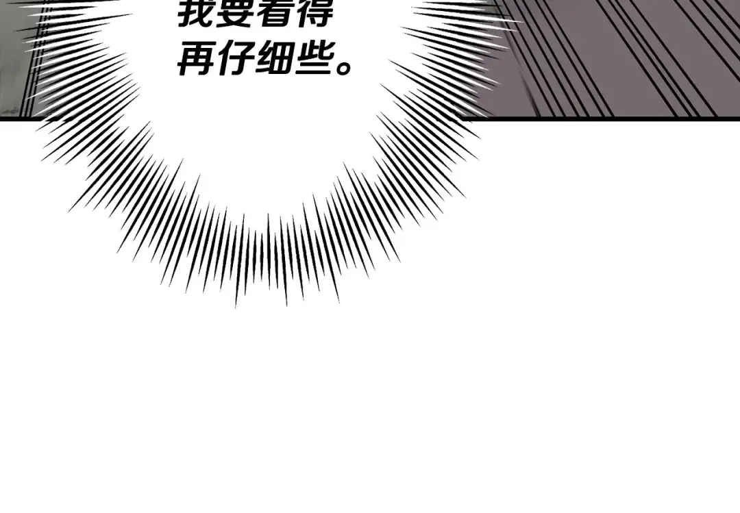 第68话 南部之乱 第39页