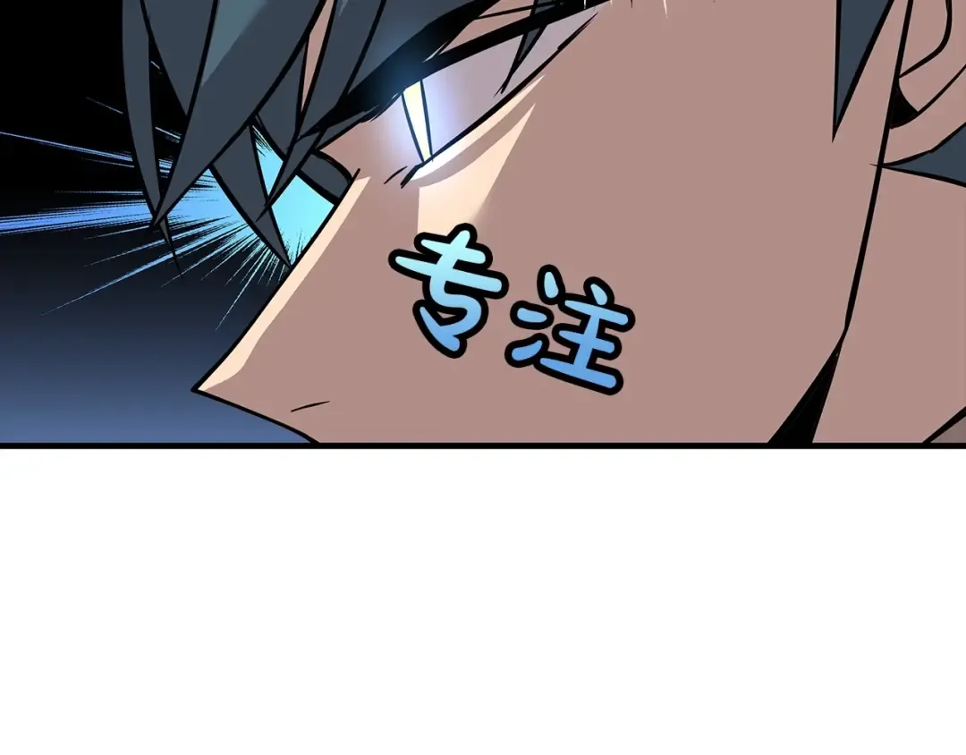 第68话 南部之乱 第42页