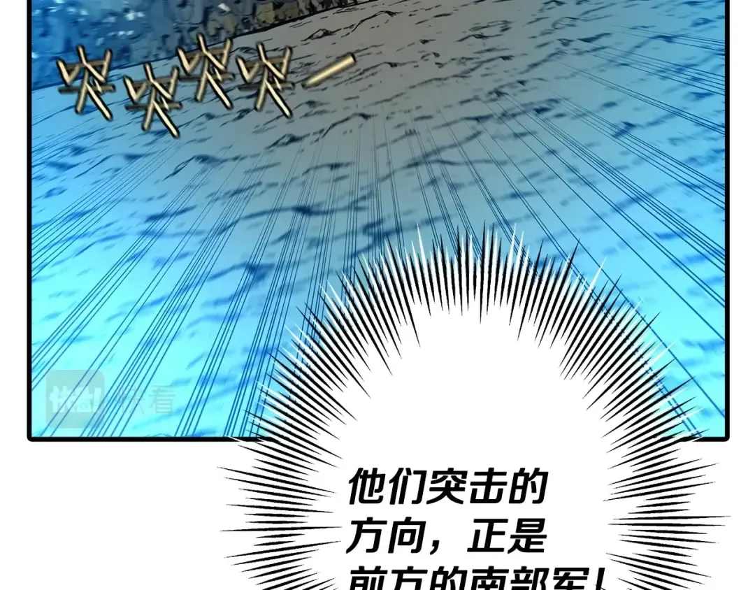 第68话 南部之乱 第45页