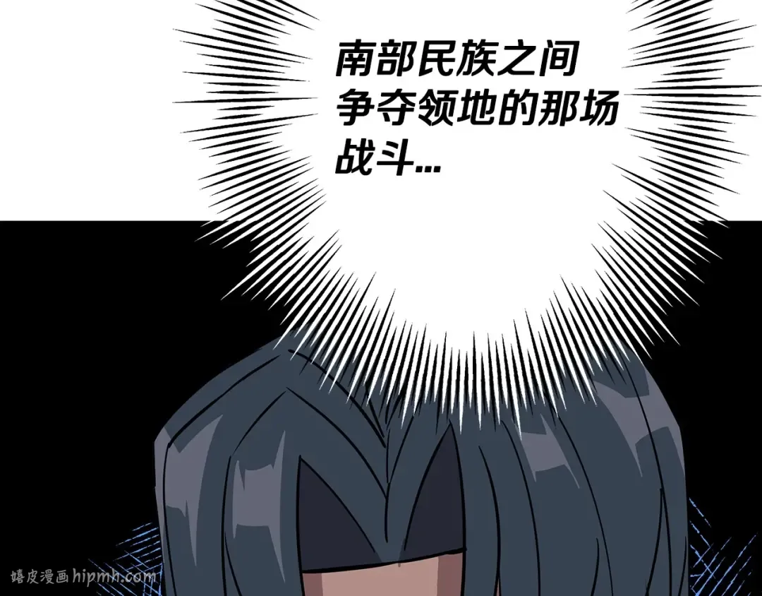 第68话 南部之乱 第48页
