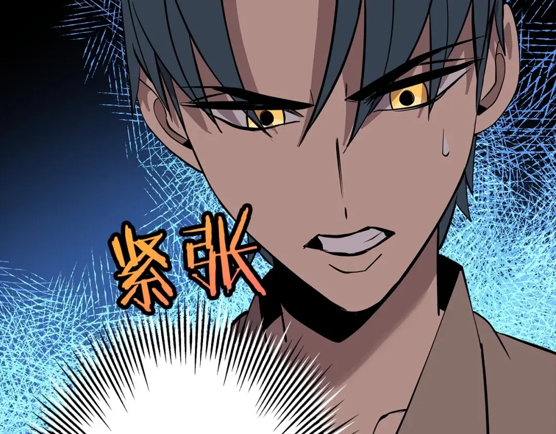 第68话 南部之乱 第49页
