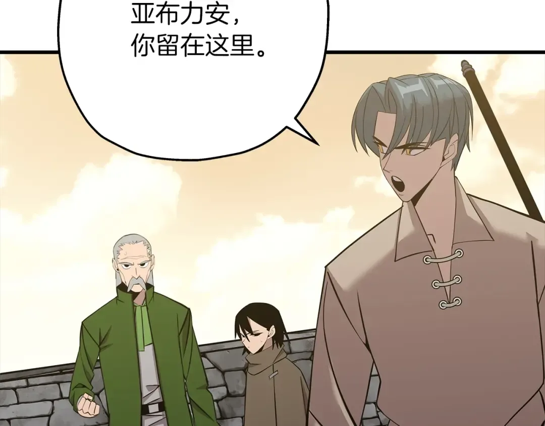 第68话 南部之乱 第53页