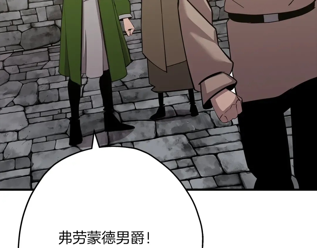 第68话 南部之乱 第54页