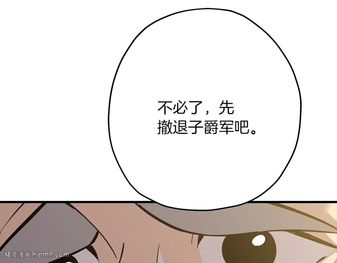 第68话 南部之乱 第56页