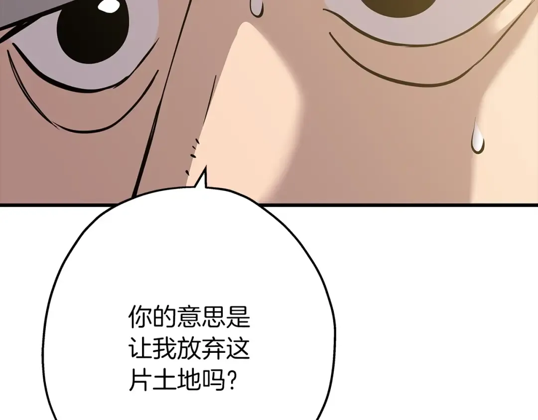 第68话 南部之乱 第57页