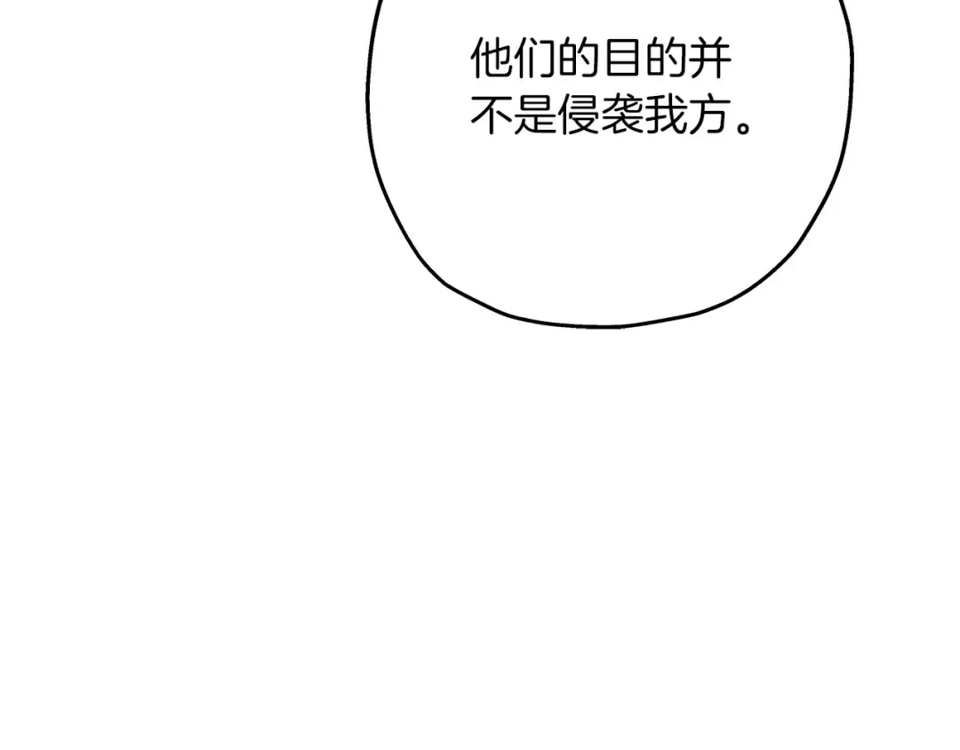 第68话 南部之乱 第59页