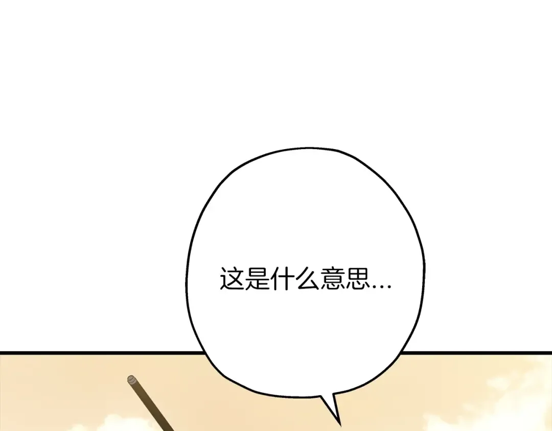第68话 南部之乱 第60页