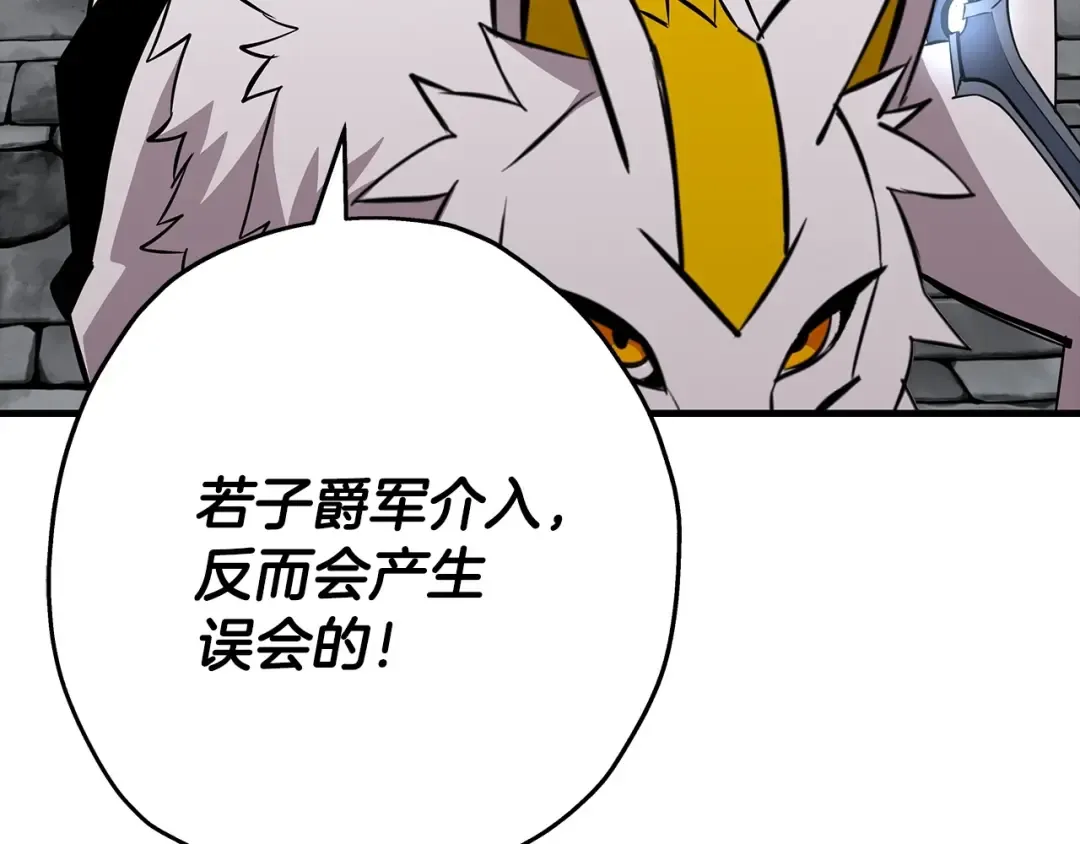 第68话 南部之乱 第62页