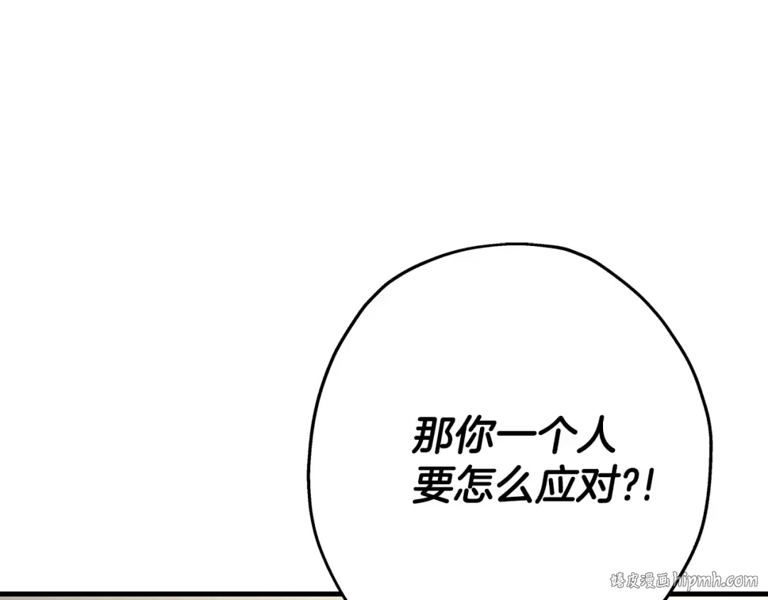 第68话 南部之乱 第64页