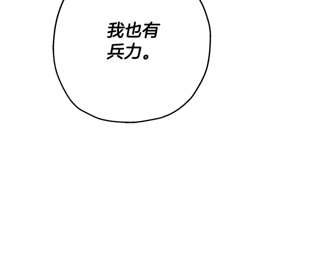 第68话 南部之乱 第66页