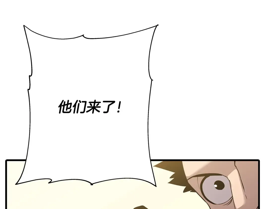 第68话 南部之乱 第68页