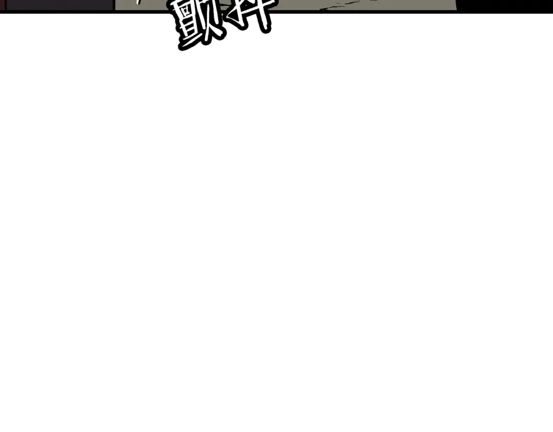 第68话 南部之乱 第76页