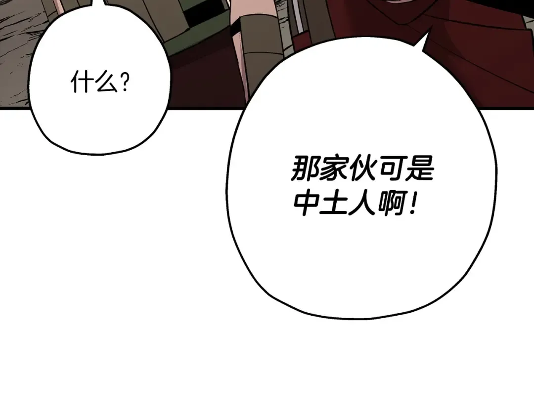 第68话 南部之乱 第85页