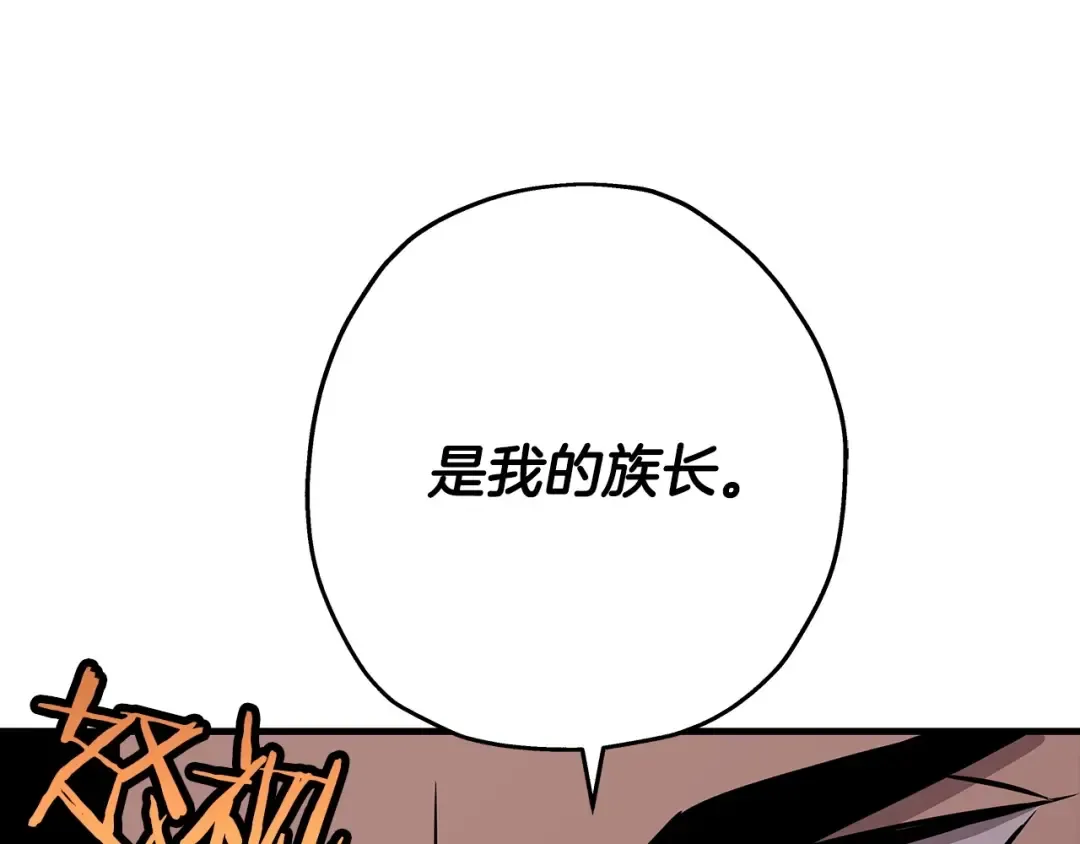 第68话 南部之乱 第87页