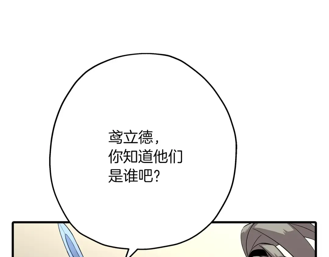 第68话 南部之乱 第90页