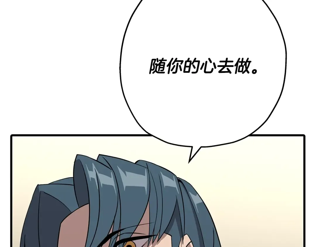 第68话 南部之乱 第93页
