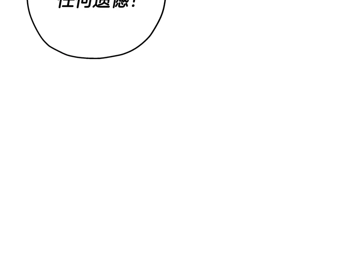 第68话 南部之乱 第95页