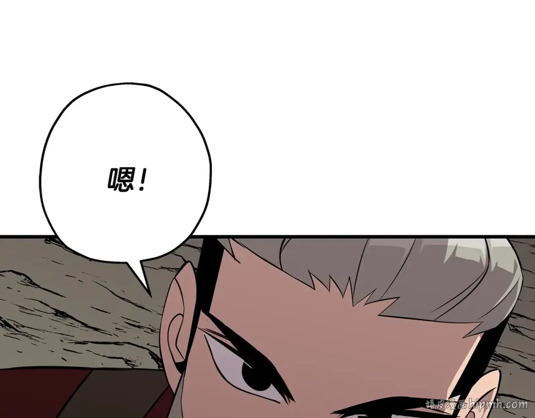 第68话 南部之乱 第96页