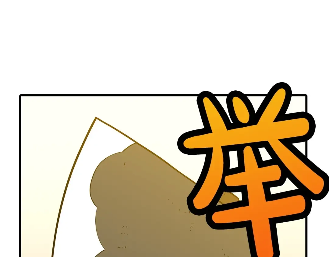 第68话 南部之乱 第103页