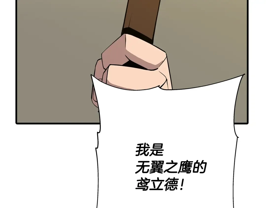 第68话 南部之乱 第105页