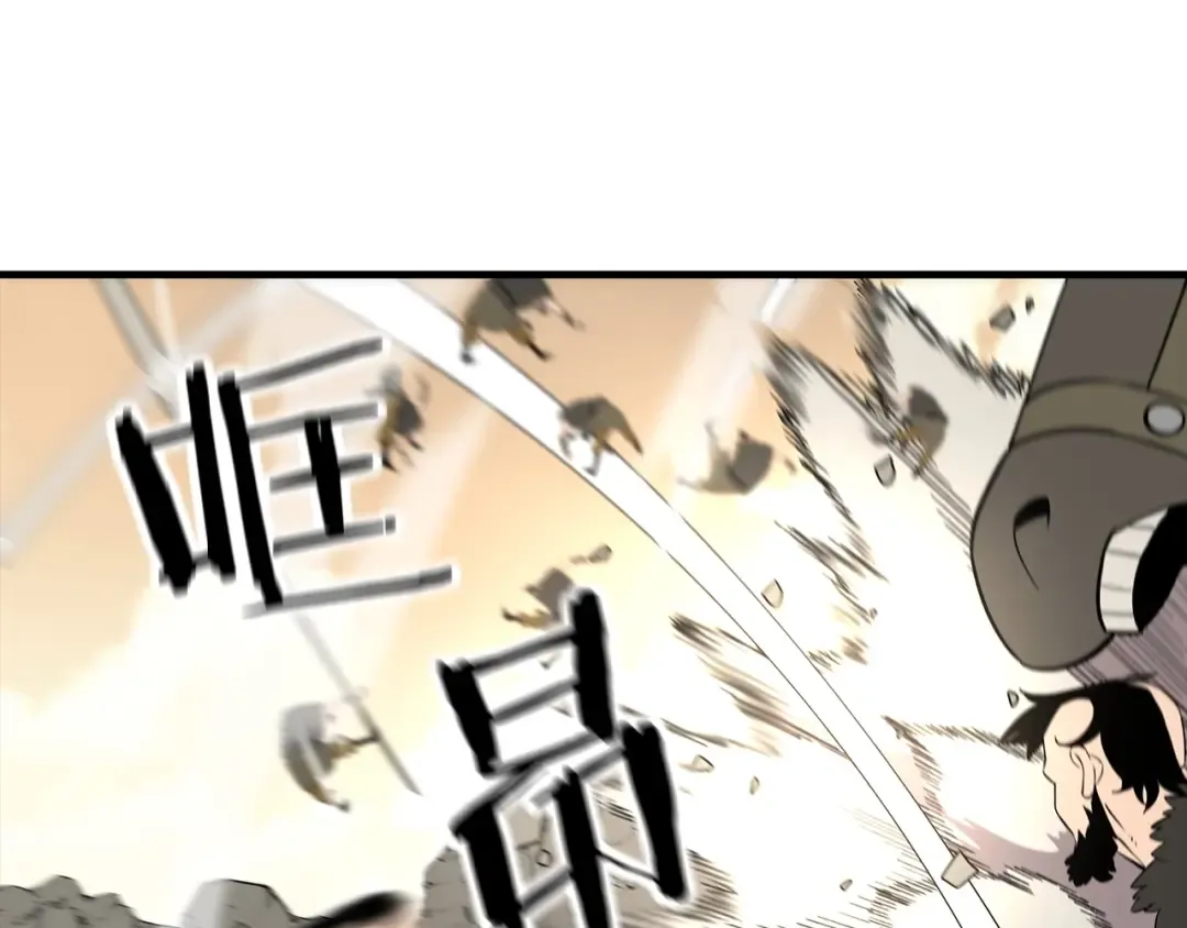第68话 南部之乱 第126页