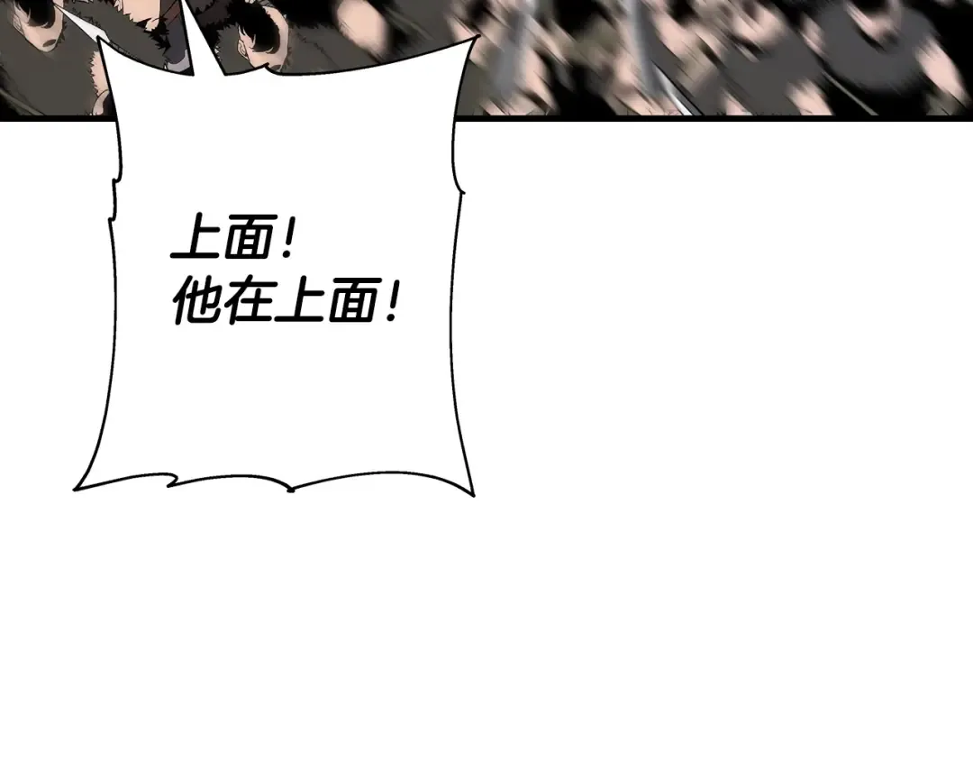 第68话 南部之乱 第151页