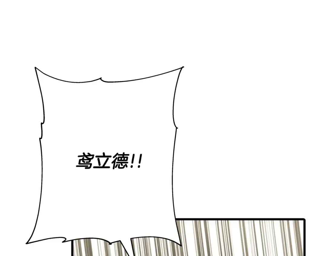 第68话 南部之乱 第167页