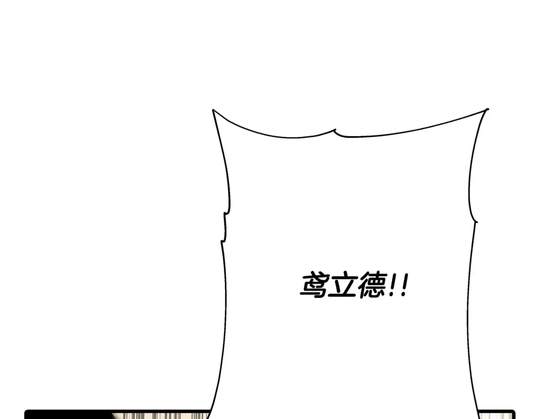 第68话 南部之乱 第170页