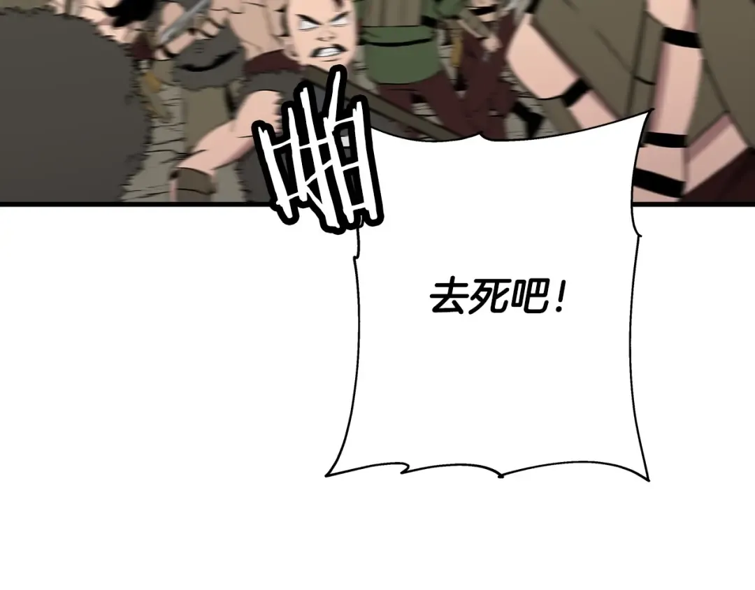 第68话 南部之乱 第177页