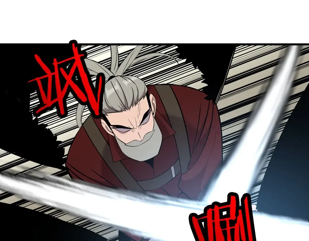 第68话 南部之乱 第197页