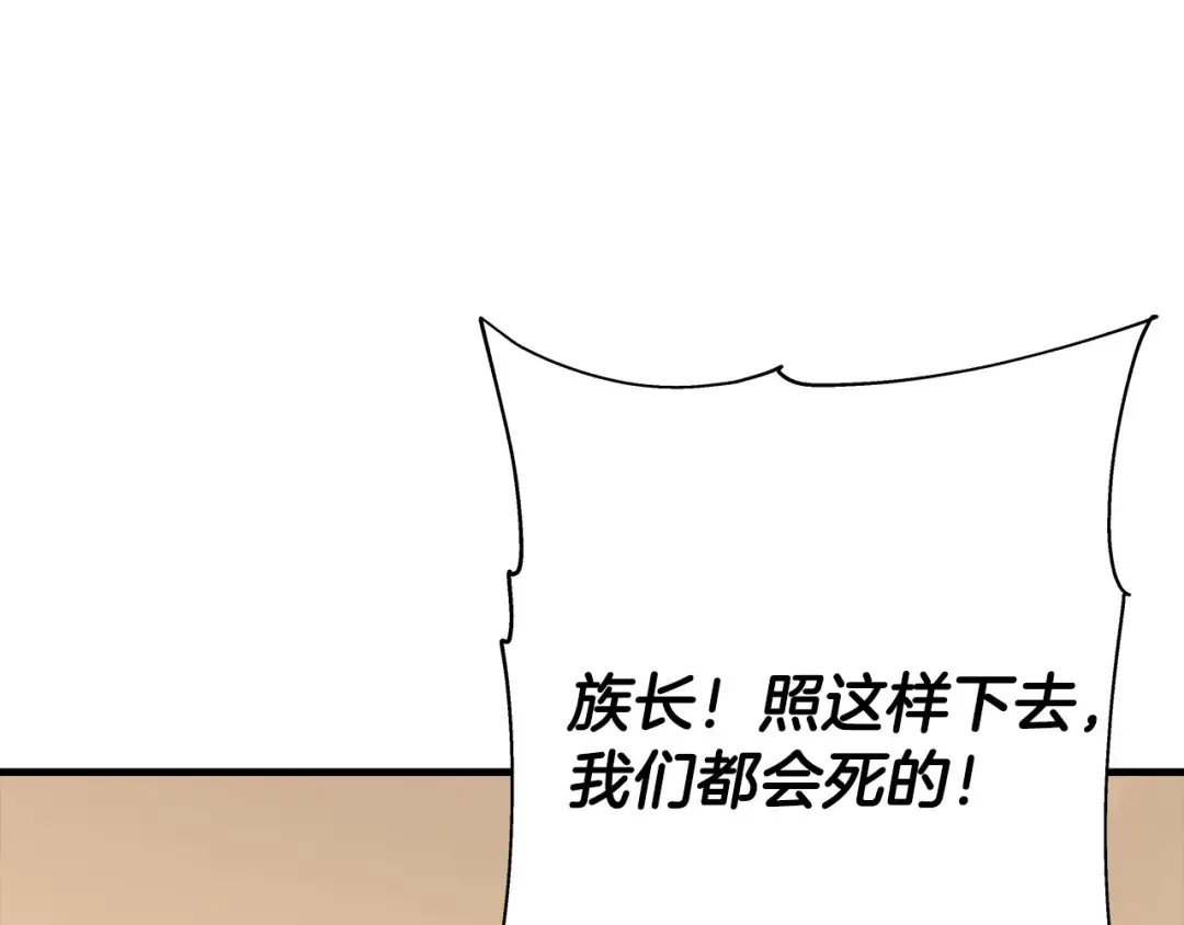 第68话 南部之乱 第203页