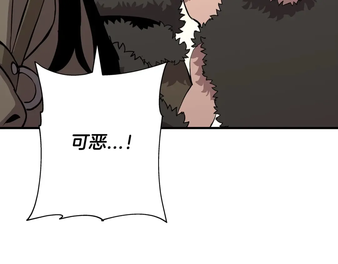 第68话 南部之乱 第205页