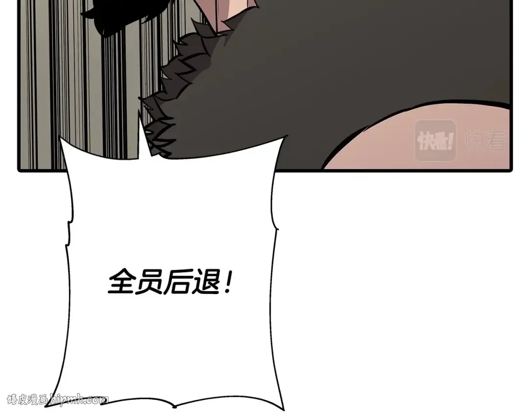 第68话 南部之乱 第208页